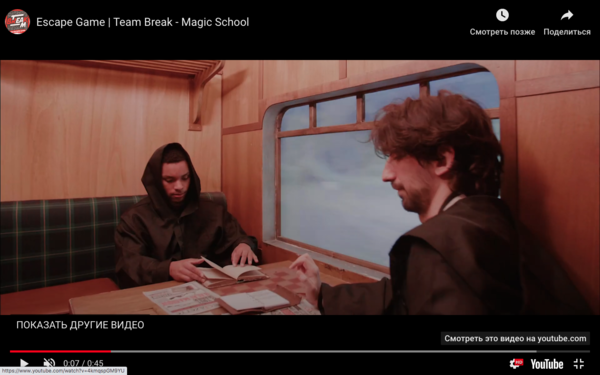 Magic School (Team Break Rouen) Escape Room